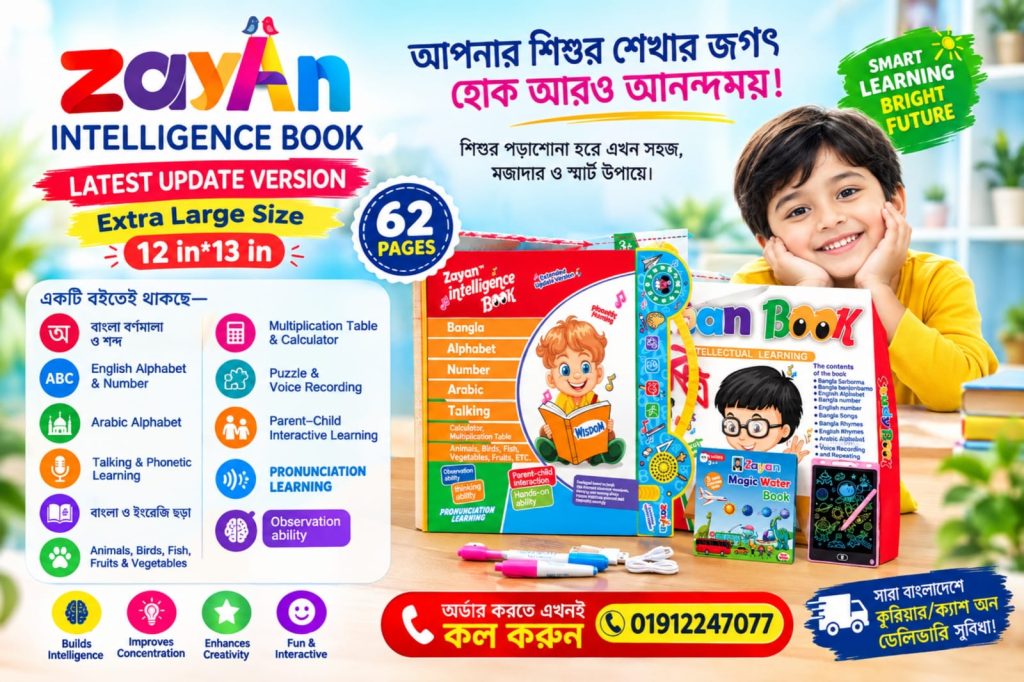 Kids Intelligence Book